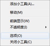 win7ϵy(tng)攵(sh)֕r@ʾ