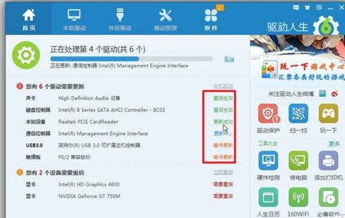 筆記本萬能網卡驅動