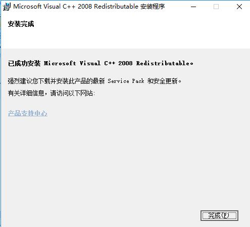 VCredist下載