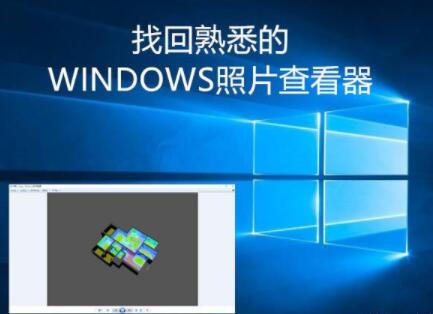 Windows10DƬ鿴ľw_ͻ֏(f)ʹýB