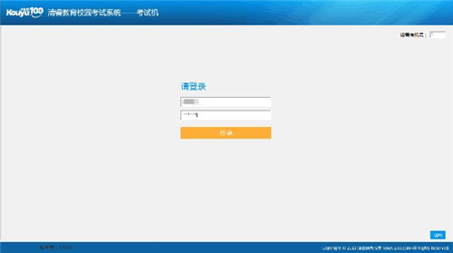 英語(yǔ)人機(jī)對(duì)話軟件使用教程