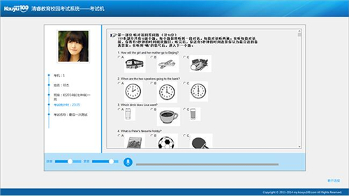 英語(yǔ)人機(jī)對(duì)話軟件使用教程