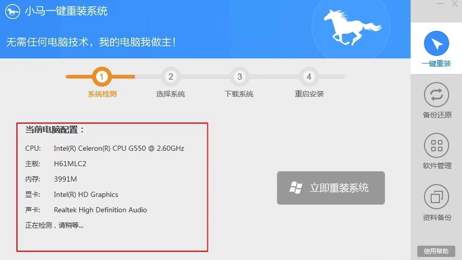 小馬系統(tǒng)重裝