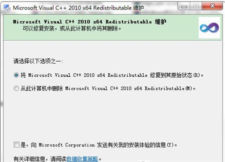vcredist_x64.exe 官方版下載安裝教程