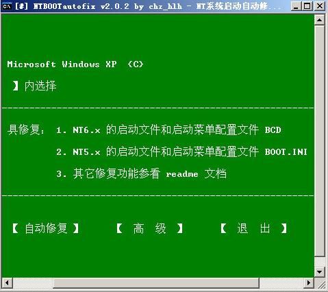 ntbootautofixʹ÷B