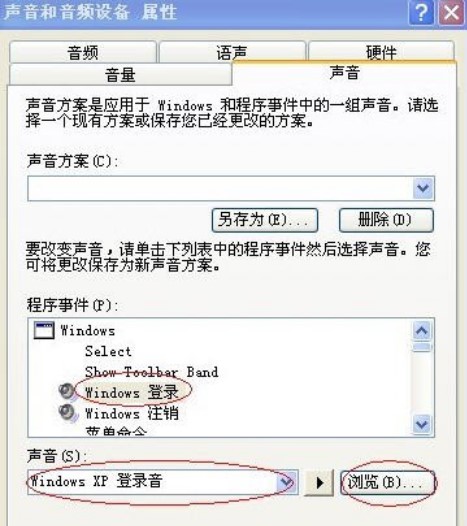 windows開機音樂下載使用介紹
