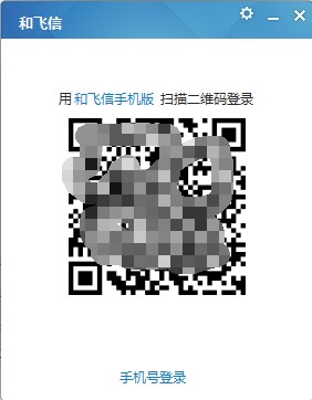 和飛信最新版下載使用方法