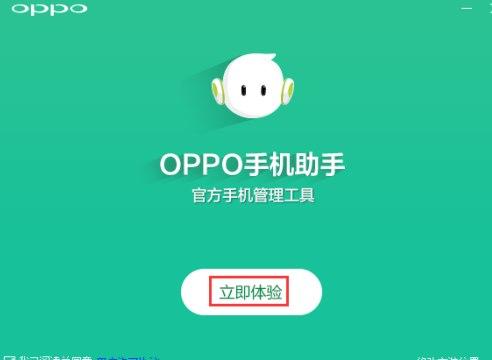 OPPO֙C(j)ܛ(jin)ʹý̳