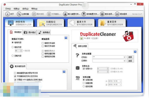 Duplicate Cleaner Proٷ氲b