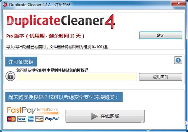 Duplicate Cleaner Proٷ氲b