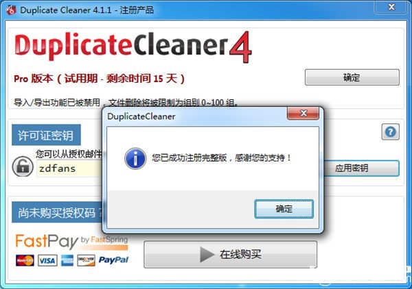 Duplicate Cleaner Proٷ氲b