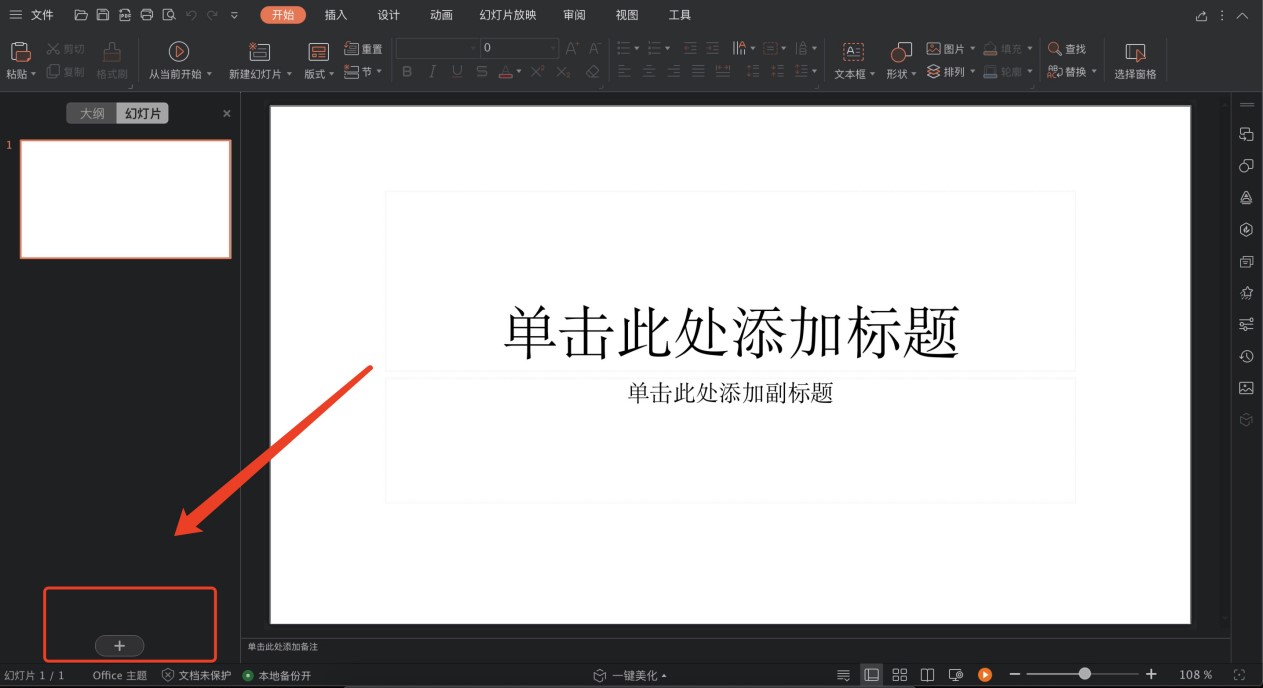 WPS Office PowerPoint½ļԔ(x)