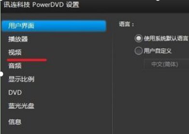 Power DVD(yu)Ч̌W(xu)