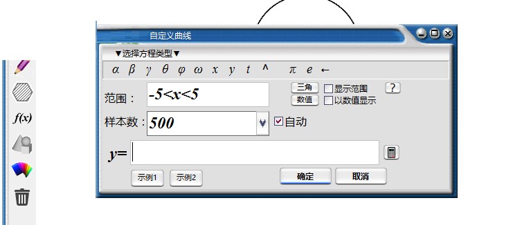 立體幾何畫板使用教程