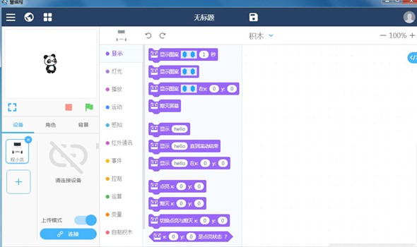 慧編程功能特點(diǎn)和安裝教學(xué)