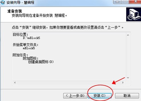 慧編程功能特點(diǎn)和安裝教學(xué)