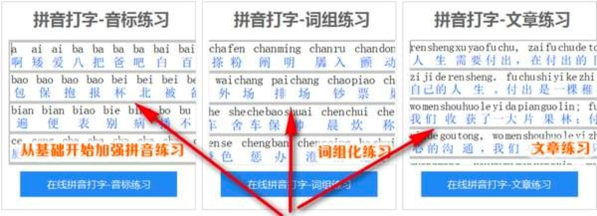 打字吧打字專(zhuān)用練習(xí)軟件功能特色詳細(xì)介紹