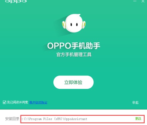 Oppo֙CֳҊ}ʹÎ