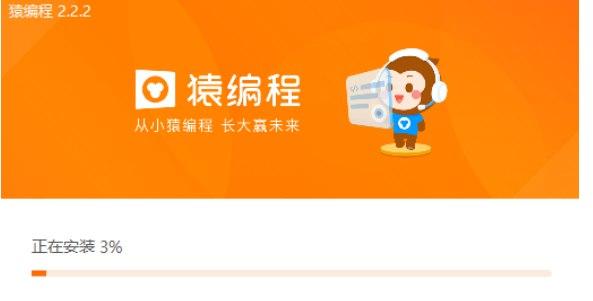 猿編程軟件簡介和軟件功能安裝詳解