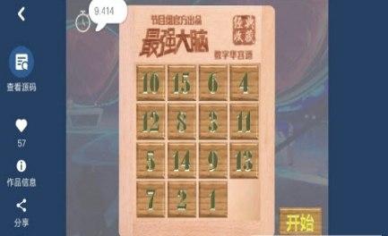 慧編程安裝教程介紹