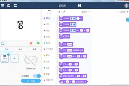 慧編程安裝教程介紹