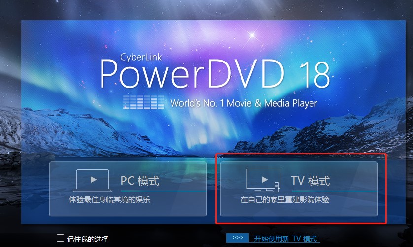 ʹPowerDVD TVģʽһ@ʾO(sh)ϲ