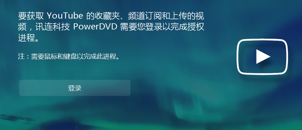 ʹPowerDVD TVģʽһ@ʾO(sh)ϲ