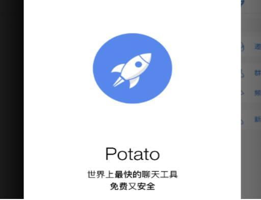 ôʹpotatoپW(wng)d