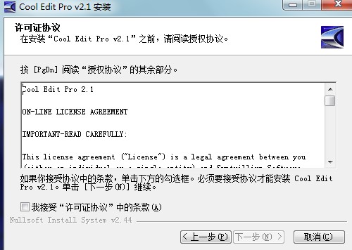 MP3編輯軟件(Cool Edit PRO)功能特點介紹及安裝教程