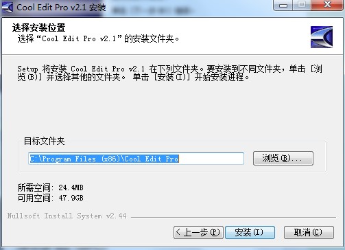 MP3編輯軟件(Cool Edit PRO)功能特點介紹及安裝教程