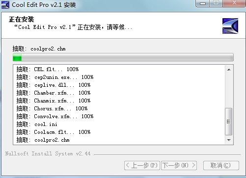 MP3編輯軟件(Cool Edit PRO)功能特點介紹及安裝教程