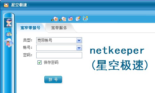 netkeeperǿ՘O٣bʹý̳