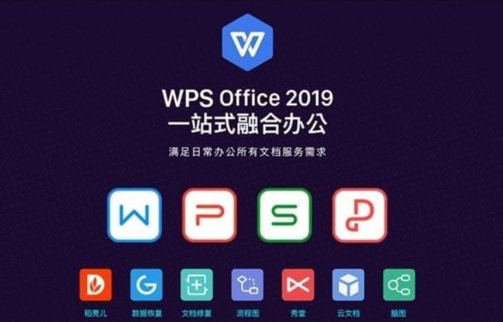 WPS Office 2019bP]V淽