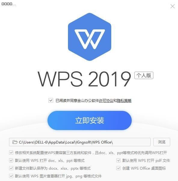 WPS Office 2019bP]V淽