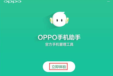 OPPO֙C(j)ֹٷҊɆ