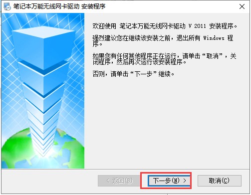萬能無線網(wǎng)卡驅(qū)動下載安裝及查看網(wǎng)卡型號方法