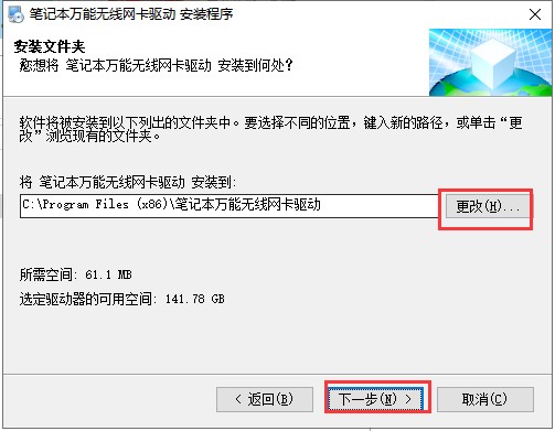 萬能無線網(wǎng)卡驅(qū)動下載安裝及查看網(wǎng)卡型號方法