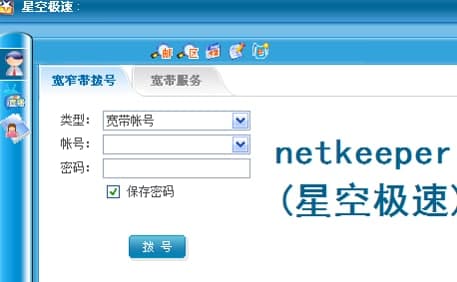 NetKeeperܛ(jin)Ͱb̳