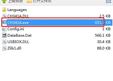 CH341A編程器軟件功能介紹使用教學(xué)