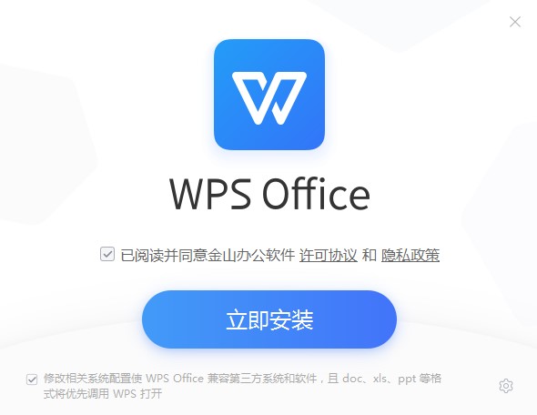 WPS office2019cͰb̌W