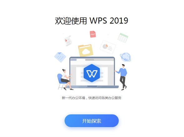 WPS office2019cͰb̌W