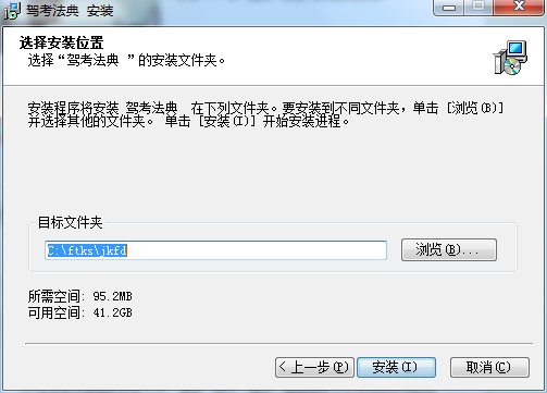 駕考法典功能特點和安裝教學(xué)