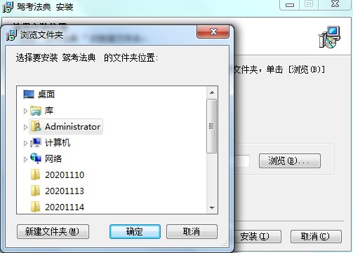 駕考法典功能特點和安裝教學(xué)