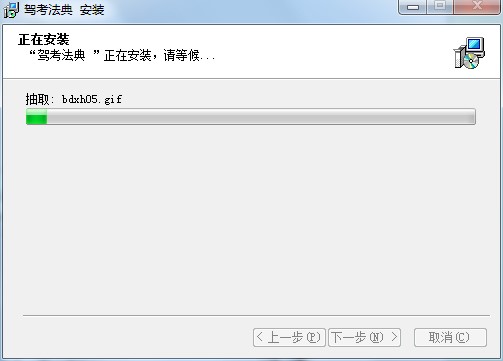 駕考法典功能特點和安裝教學(xué)