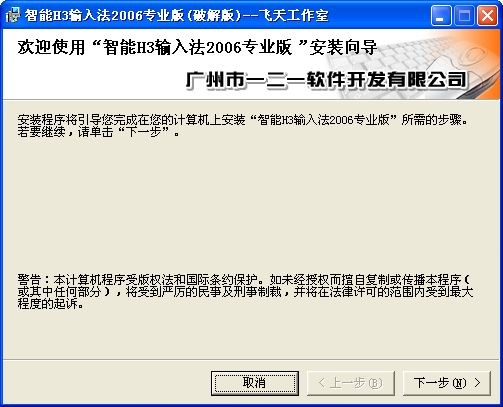 智能h3輸入法下載使用介紹