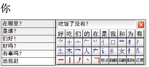 智能h3輸入法下載使用介紹