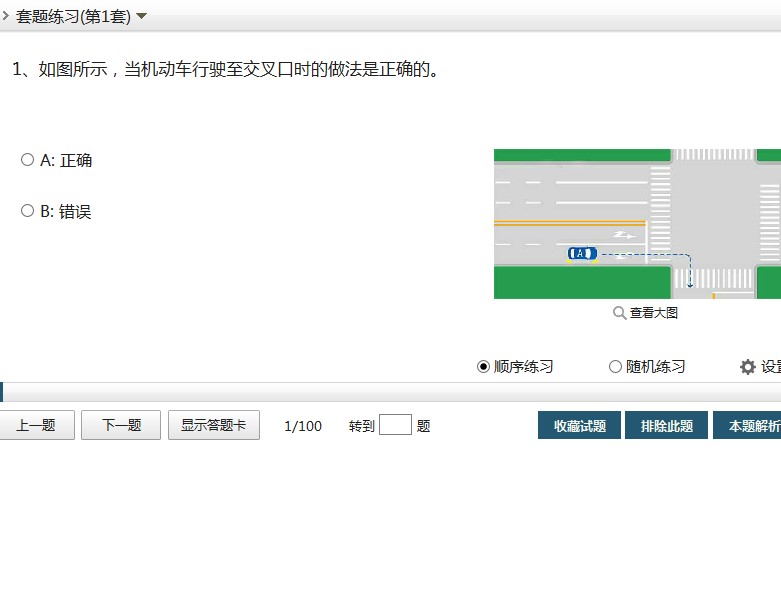 駕考法典激活方法和使用技巧介紹