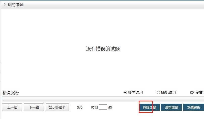駕考法典激活方法和使用技巧介紹