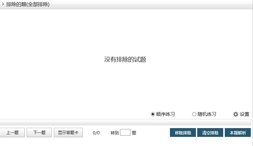 駕考法典激活方法和使用技巧介紹