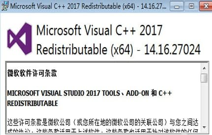 vc運行庫安裝教程介紹